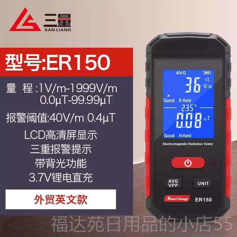 高档日检本三量电辐射测仪测试磁仪用孕妇电磁波防辐射家检测监测,五金/工具,辐射检测仪,淘宝优惠券,粉丝福利购,淘宝优惠卷