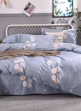 高档纯棉四件套床1上品ns用蓝色简约大气1.5米.8m学生宿舍全棉三