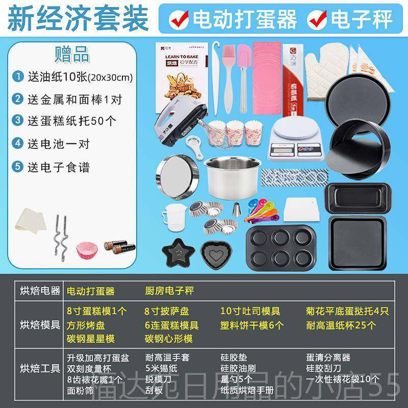 高档烘焙具套工装蛋糕饼模具烤箱用具家用套餐新手蛋挞小干披萨做