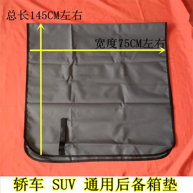 后备箱防脏布汽车垫滴代驾尾箱垫子罩越野通用防尘防脏布加厚防水
