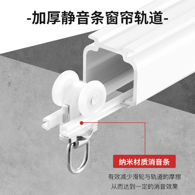 窗帘轨道静音滑轮U型L型转弯滑轨坚美铝合金顶装侧装飘窗阳台滑道