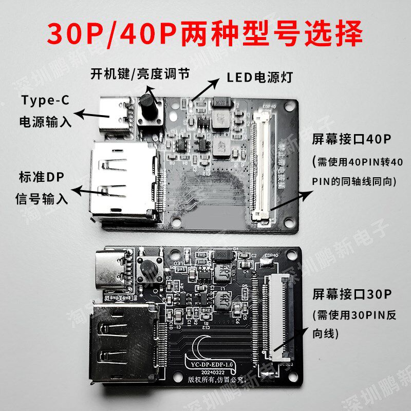 DP转EDPK0HZ152HZ便携DIY高清屏直通板调光dp转edp驱动板