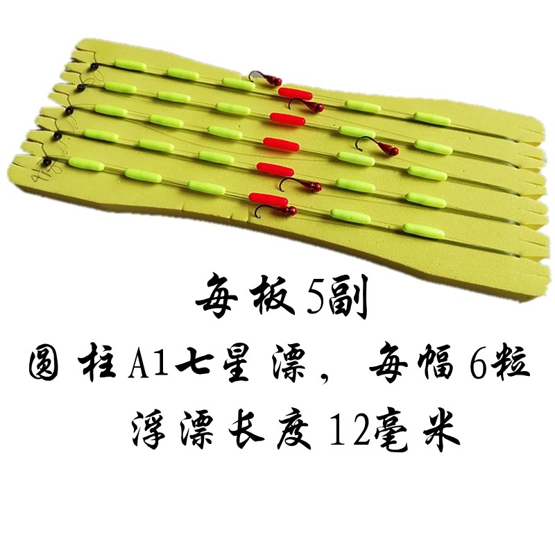 海夕朝天钩传统钓线组红头朝天钩钓组圆柱1漂2七星漂流线漂钓鱼