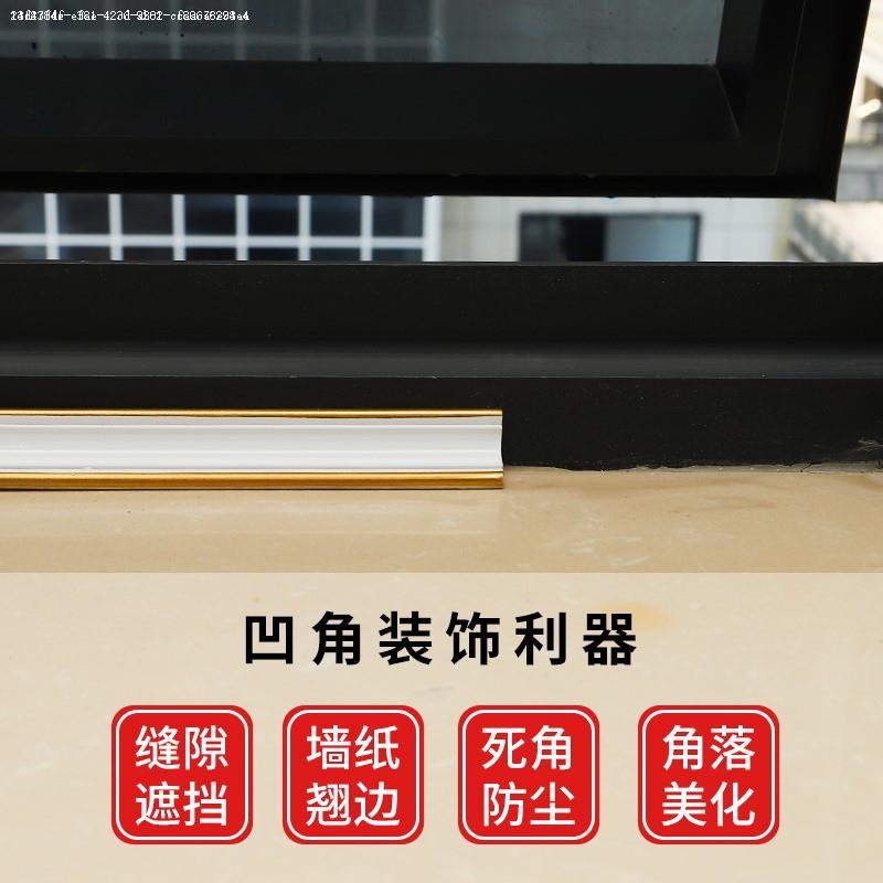 阴角线装饰条pvc素面收边条客厅压边收口封边条墙角线粘墙美边角