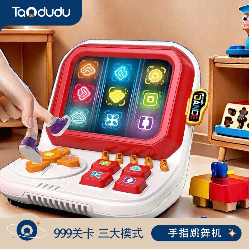 儿童益智玩具手指跳舞游戏机男孩闯关注意力思维训练女童36岁