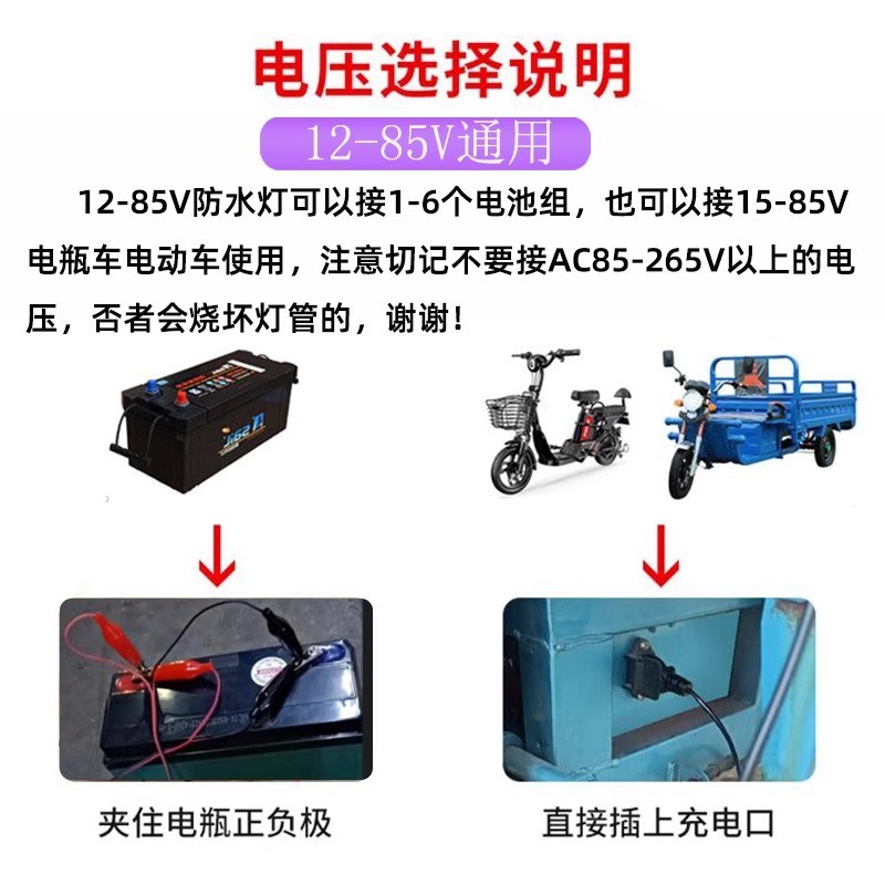 电动车直流vled灯超亮硬灯条夜市灯地摊灯2V8V0V摆摊灯管
