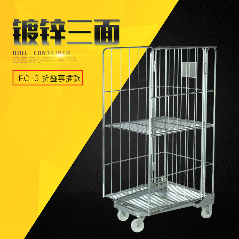 无忧便利镀锌可折叠U型套插物流台车仓储笼车精品超市理货车
