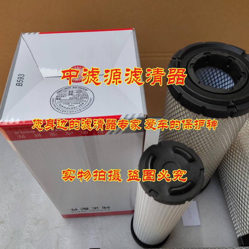 B222100000593/591空气滤芯 适用三一SY55 0 5 75C8C9-10挖掘机