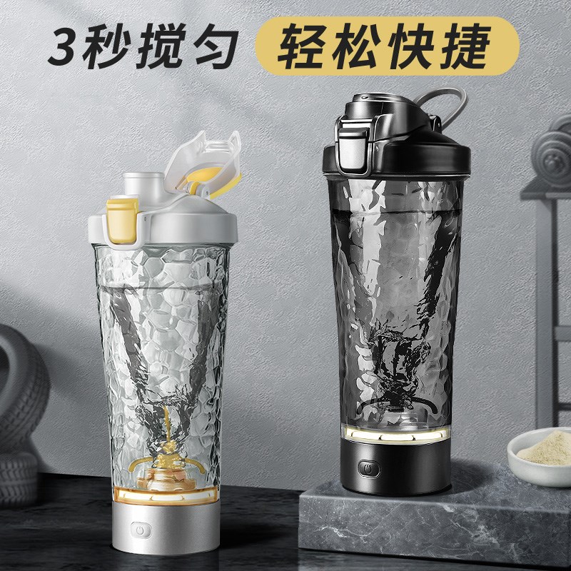自动搅拌杯电动健身蛋白摇奶昔粉咖啡水杯子充电2024新款摇摇杯女