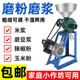磨粉机家用干湿两用玉米粉碎机大米黄豆磨浆杂粮研磨面辣椒打粉机