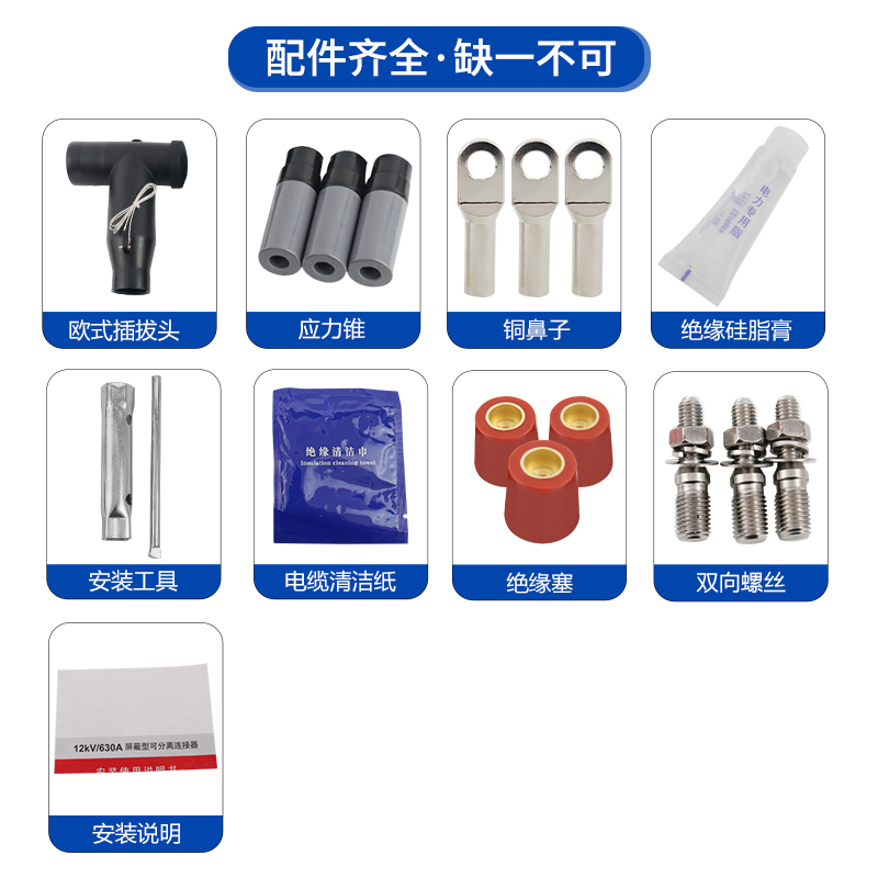 10KV欧式插拔头 可触摸T型30前插头高压电缆分支箱肘型电缆接头