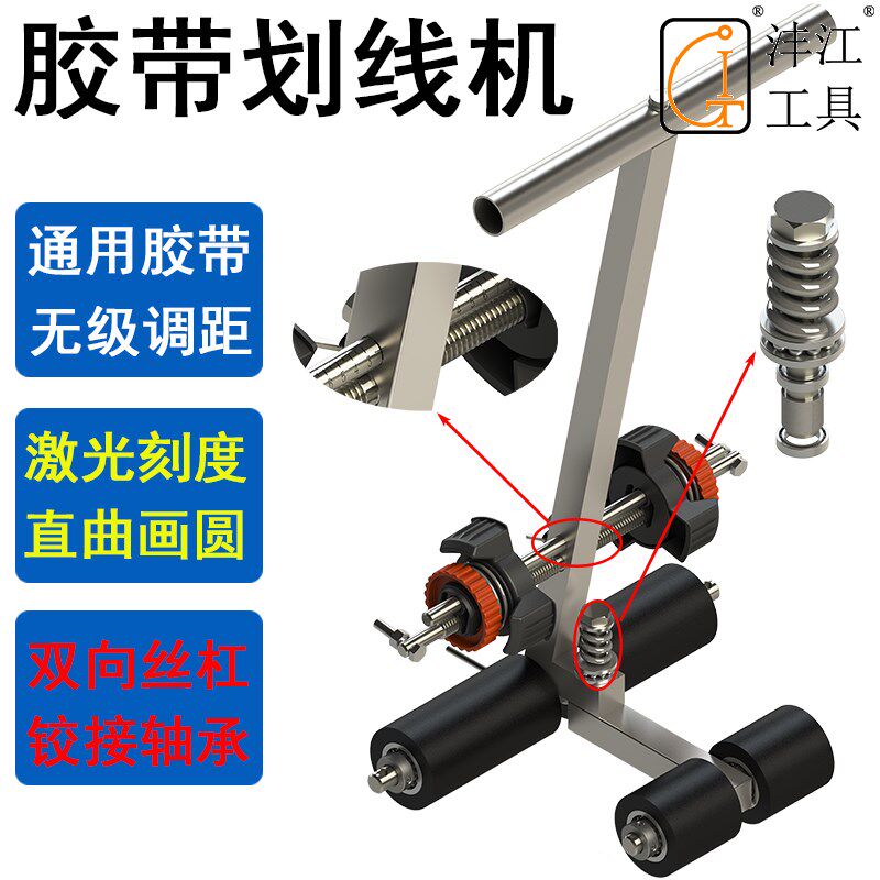 沣江警戒5S篮球场画圆划线机美纹纸胶带粘贴地坪地膜停车位场操场