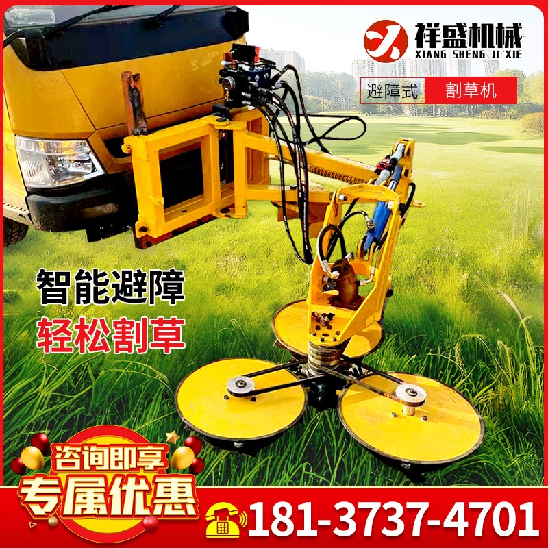 避障式绿篱修剪机高速公路边坡自动避障可升降伸缩杂草割草机设备