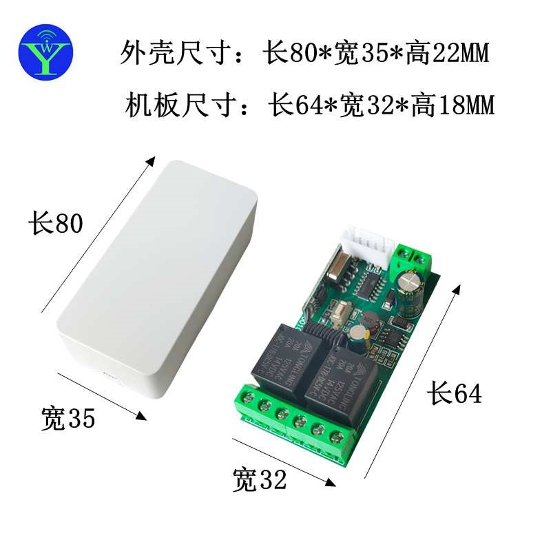 电机5vv2v72伏门禁无线遥控开关电控锁两路开关直流