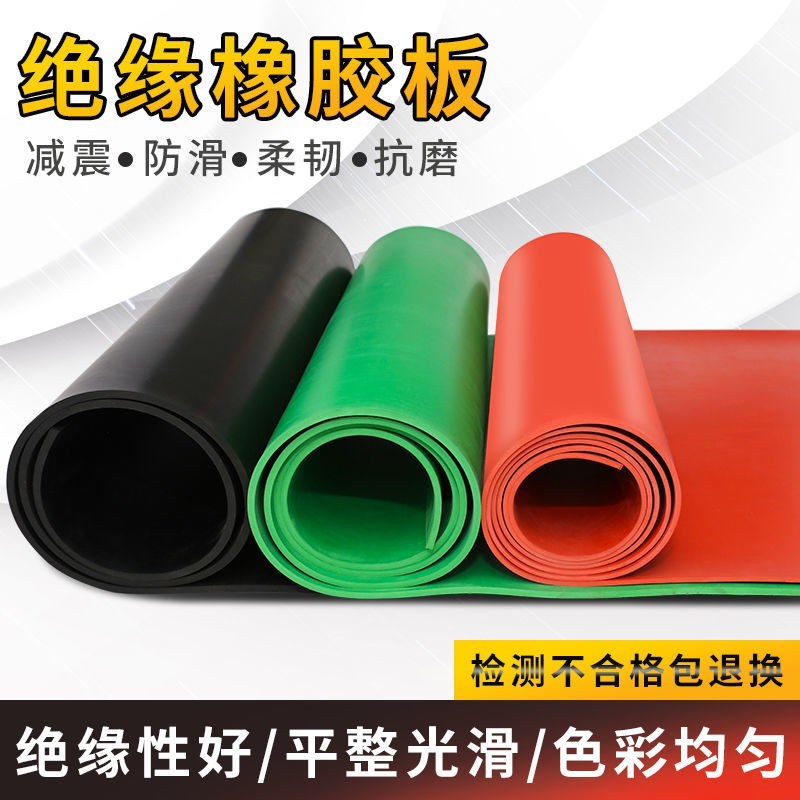 。绝缘垫 防滑条纹10KV配电房专用绝缘板橡胶皮绝缘毯3/5/8mm