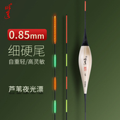 明孚316电池芦苇夜光漂超细硬尾日夜两用鲫鱼鲤鱼高灵敏电子漂