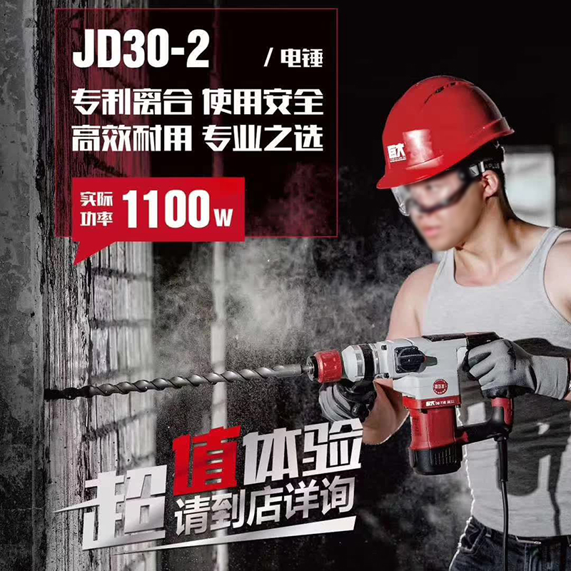 巨大电锤电镐两用多功能离合大功率冲击钻混凝土工业家用电动工具