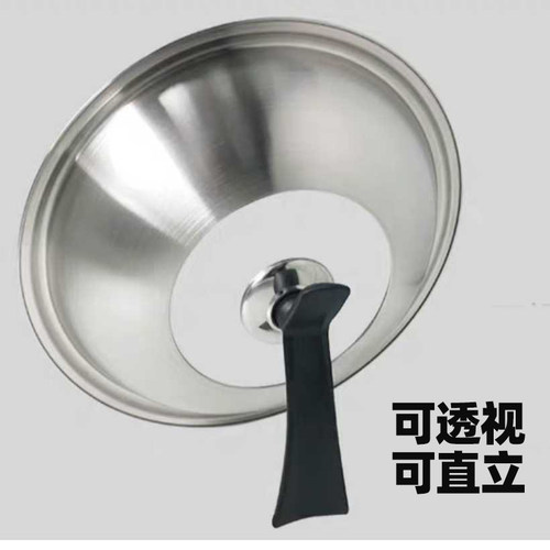 通用炒锅锅盖家用不锈钢化玻璃耐高温透明炒菜大小防溢30 32 34cm