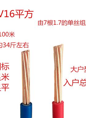 国标家用 单芯纯无氧紫铜线BV10平方 多股铜芯BVR16平方 进户主线