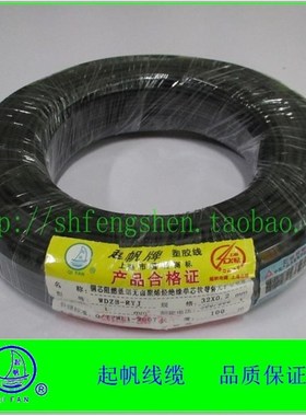 起帆 RV1mm2 单芯线 多股铜芯线 信号线 连接线