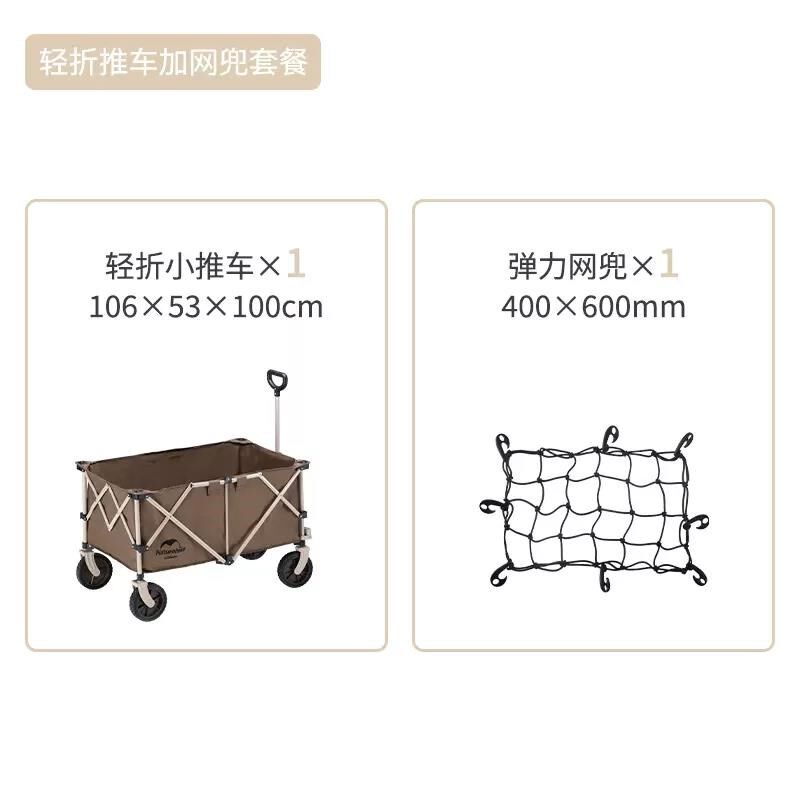 NH挪客 TC02(轻折)四向折叠野餐小推车露营拖车拉杆行李箱手拉车