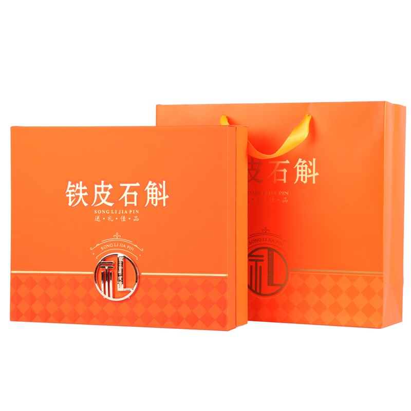 新款橙色铁皮石斛包装盒枫斗礼品盒皮盒0克0克霍斛石斛片空盒