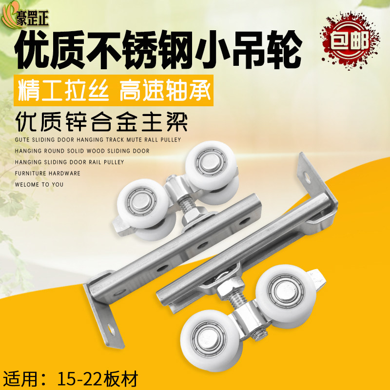 4轮静音尼龙滑轮不锈钢推拉门吊轮小号衣柜橱柜实木门移门吊滑轮