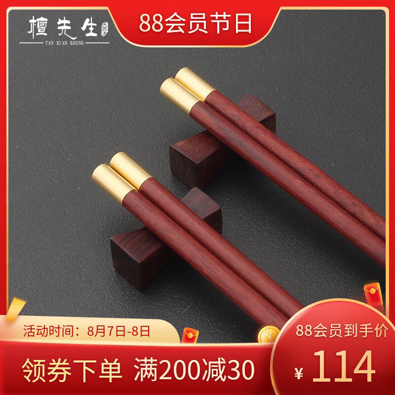 老挝红酸枝木高档家用实木无漆无蜡快子会所高端木质筷红木筷子