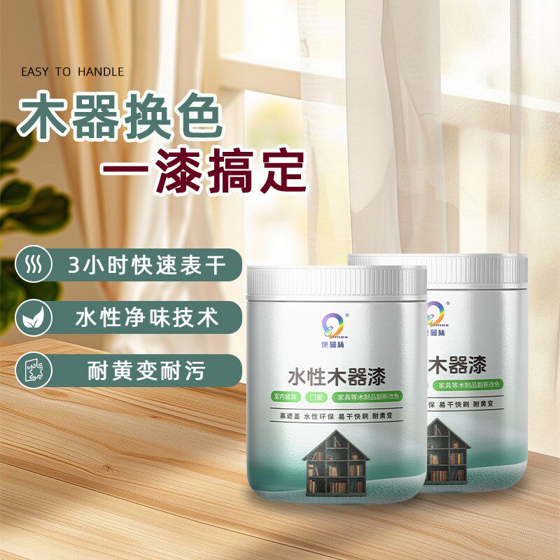 康曼丝水性木器漆旧家具翻新油漆改色门木头木漆清漆家用自刷涂料
