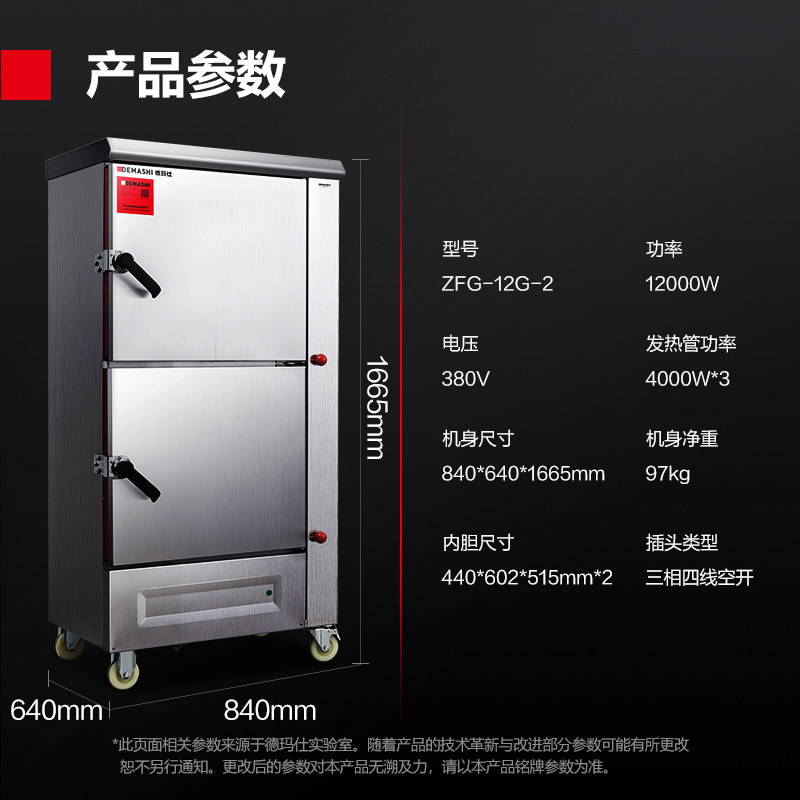 德玛仕门三门盘商用蒸饭柜食堂蒸柜蒸饭车海鲜电蒸箱蒸包炉器