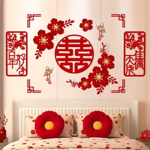 婚房床头背景墙喜字拉花装饰套装男方新房女方卧室布置用品大全