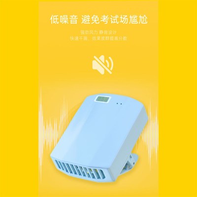 柏拉图色彩风干器带计时器联考色彩专用吹风机模拟便携式充电美术