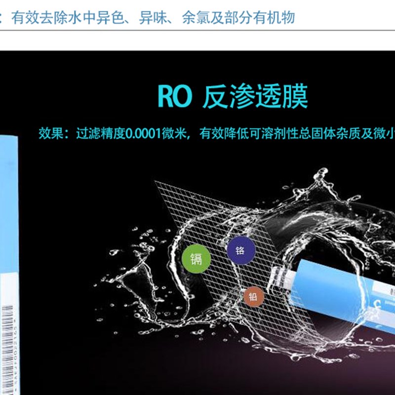 格美GM-RO7-2冷热一体净水机五级直饮反渗透滤芯 PP棉 活性炭