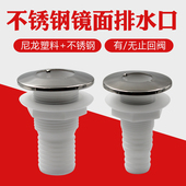 不锈钢镜面船用排水口游艇用排舱底排船用污船体排水口尼龙
