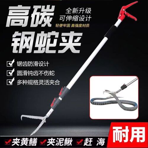 款加厚防蛇钩钳夹夹子合金伸缩夹赶海防脱防夹钳子捉鱼抓黄鳝