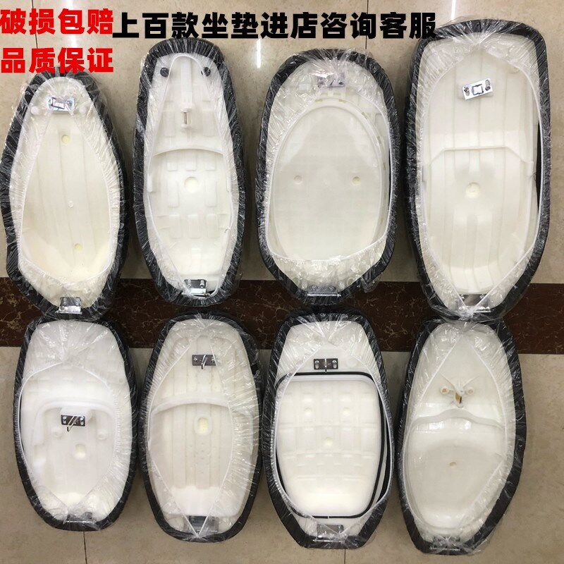 电动车电摩坐垫老款迅鹰两轮电瓶车通用小龟王鞍座国标车尚领座垫