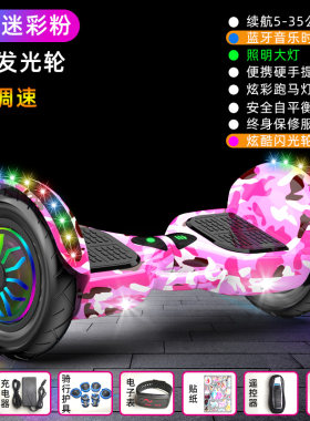 高端智能电动平衡车儿童双轮体感扭扭车成年学生两轮自平行车