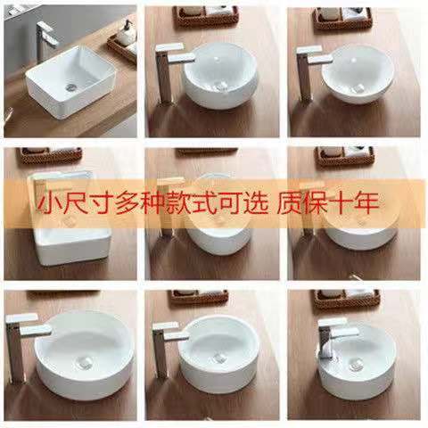 台上盆小尺寸迷你家用迷你卫生间洗手盆小户型阳台面盆陶瓷洗漱池