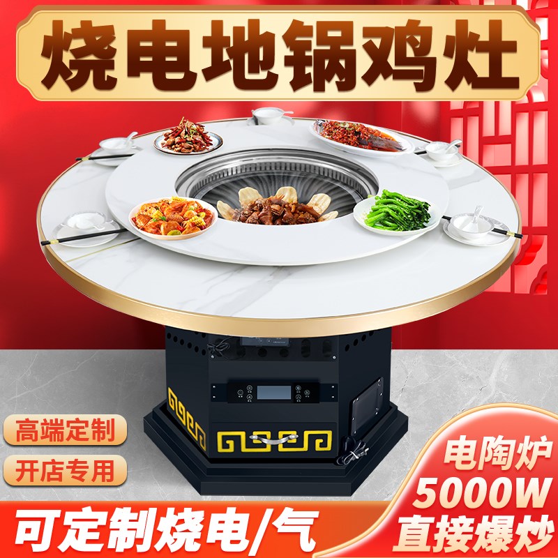 铁锅炖灶台桌烧电自净化无烟岩板火锅桌商用饭店地锅鸡专用桌子