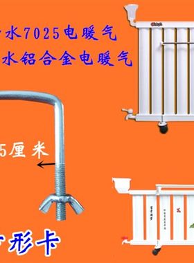 电暖气片支架万向轮移动水暖脚轮散热器加水取暖器注水电暖器轮子