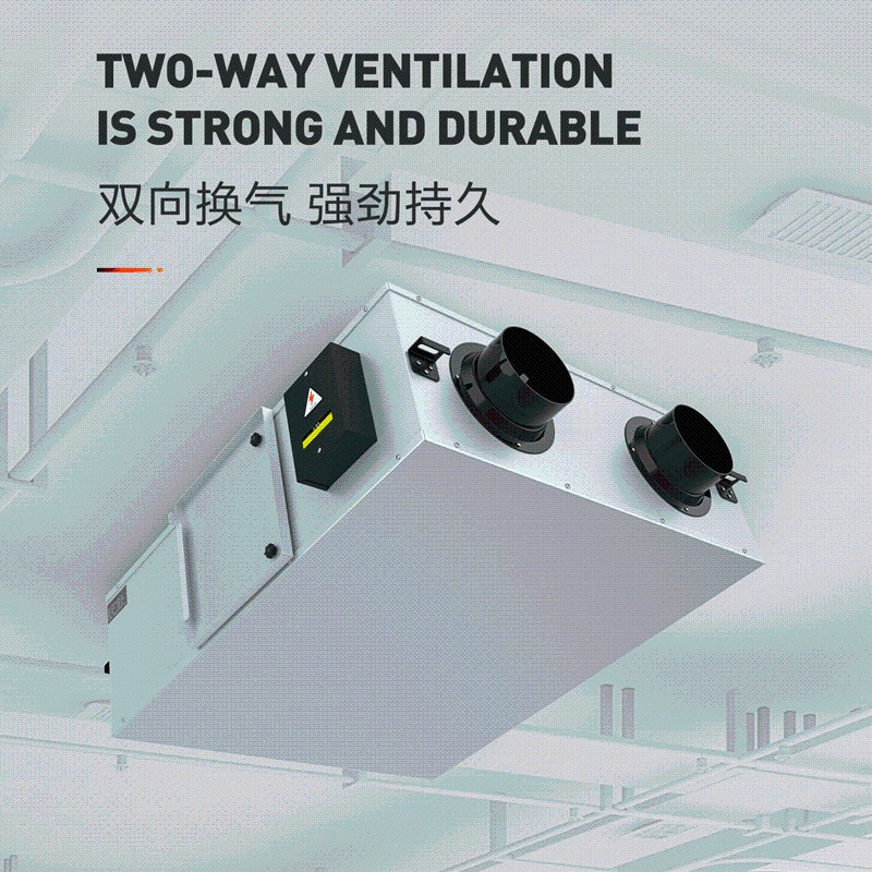 北雨全热交换器新风机家用中央全屋净化新风系统向流换气机商用