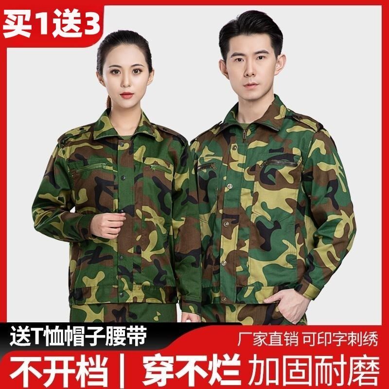 军训服迷彩服套装男工装学生女春夏季新式耐磨工地劳保迷彩工作服