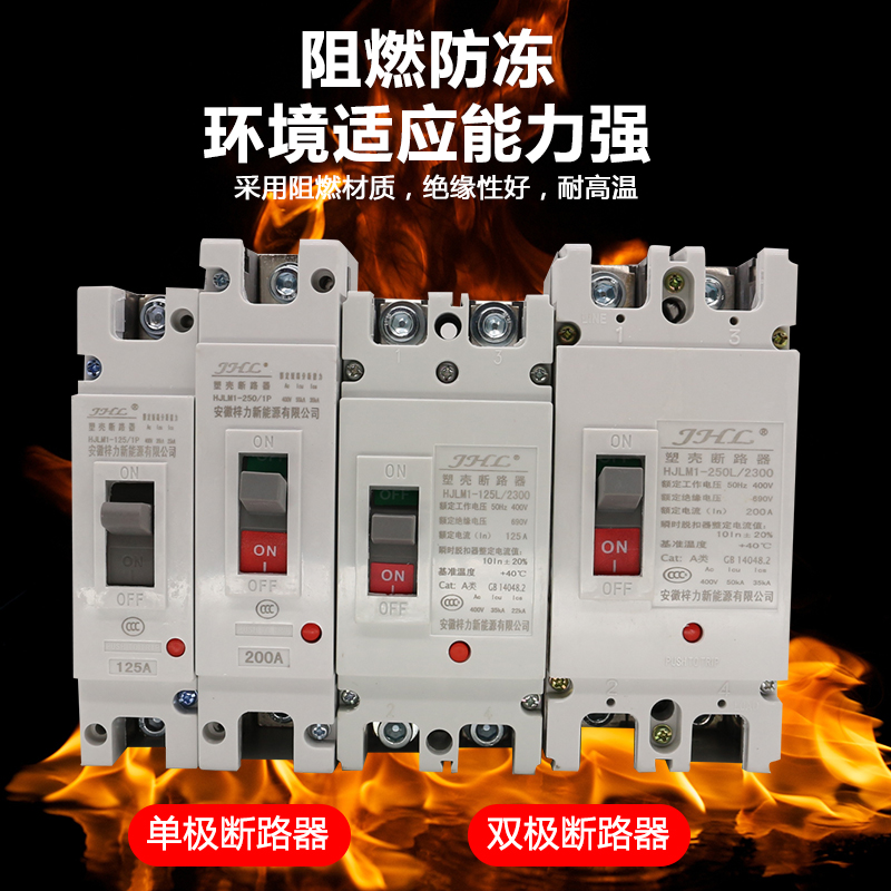 汽车改装专用直流电开关带漏电保护器电瓶断路器2p漏保1p短路电闸