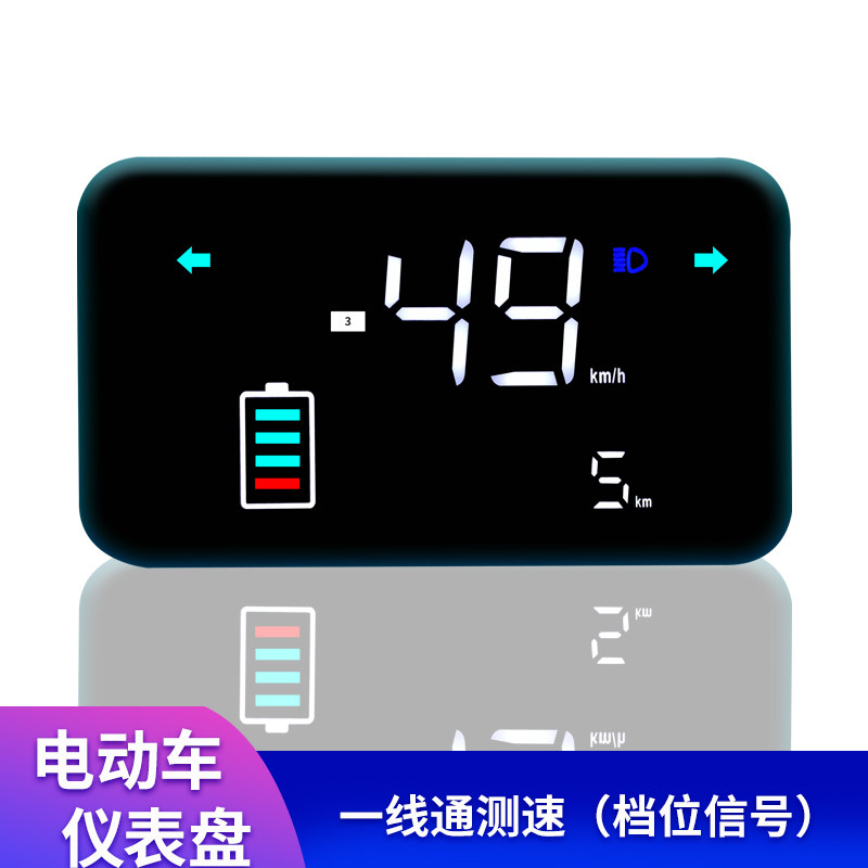 电动车仪表电瓶车升级液晶速度里程表配件48v60v72v通用显示屏