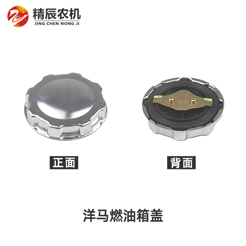 洋马CE-2/w/g00/70/82/85/8/11收割机柴油箱油箱盖加油