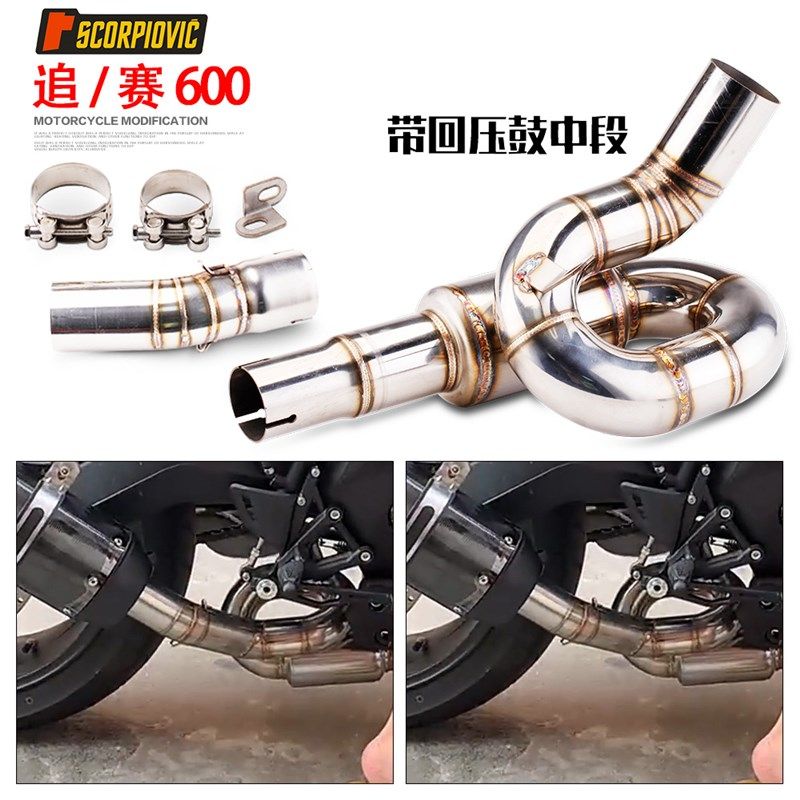 适用钱江机车赛600 追600 改装排气管回旋中段 无损直上吉村尾段