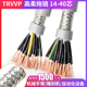 40芯耐油耐折机械手高柔拖链电缆 TRVVP屏蔽线14