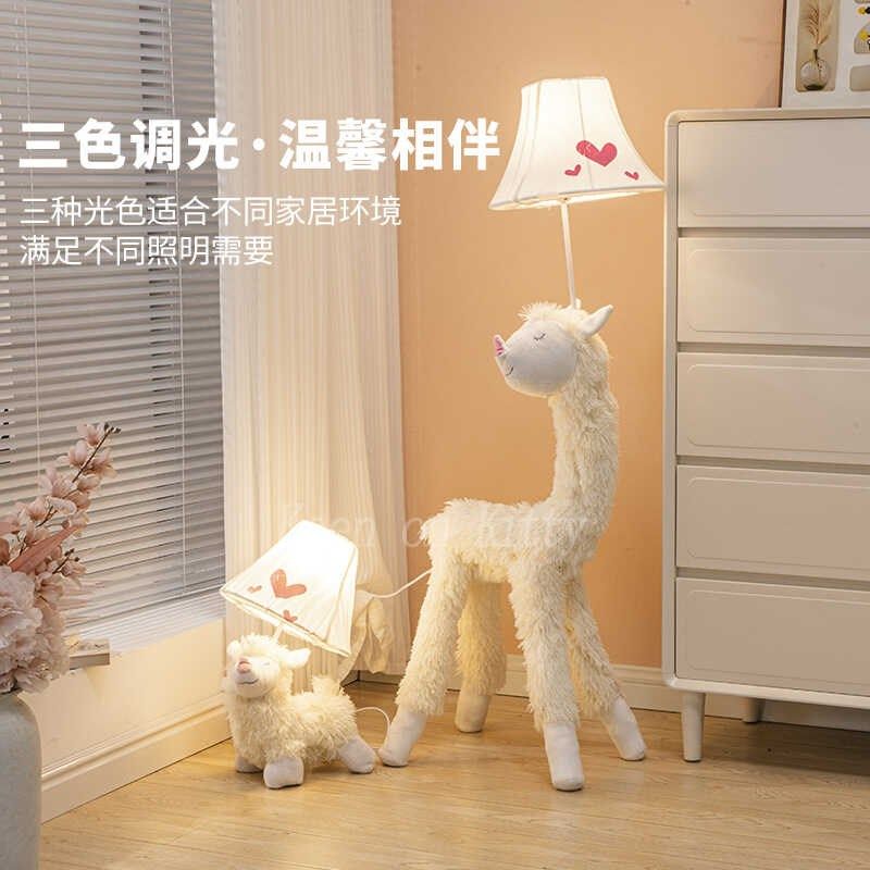 卡通毛绒落地灯羊驼动物台灯儿童房男孩女孩温馨床头灯可爱氛围灯