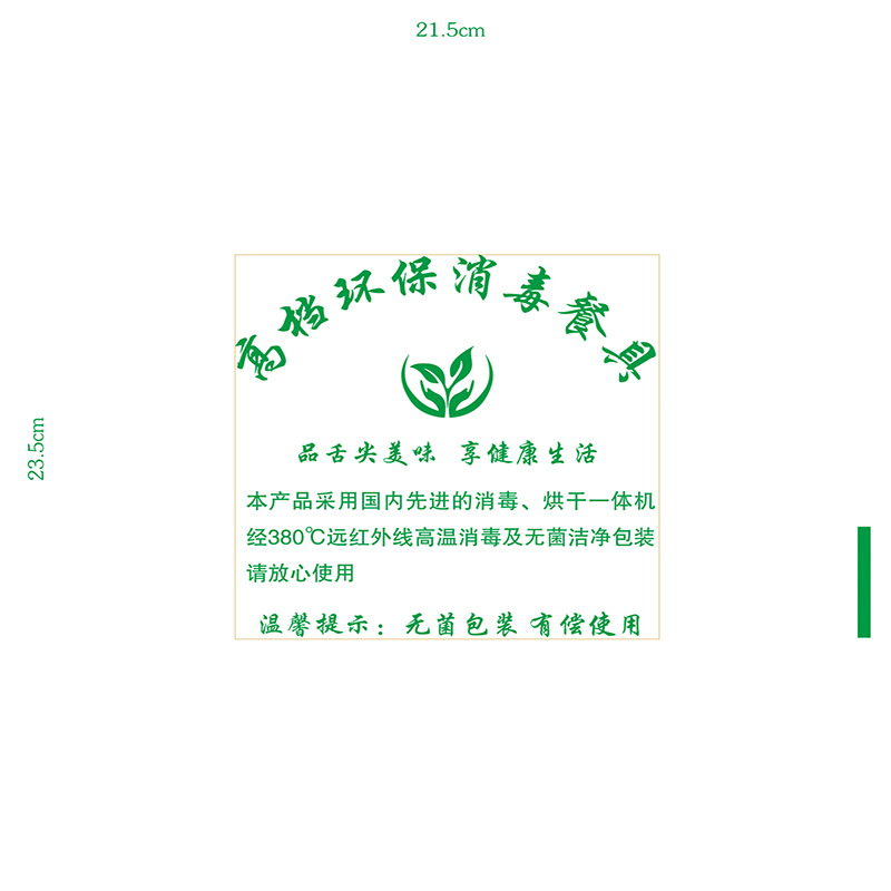 消毒餐具包装袋pof热收缩膜 碗筷塑封膜一次性包装袋