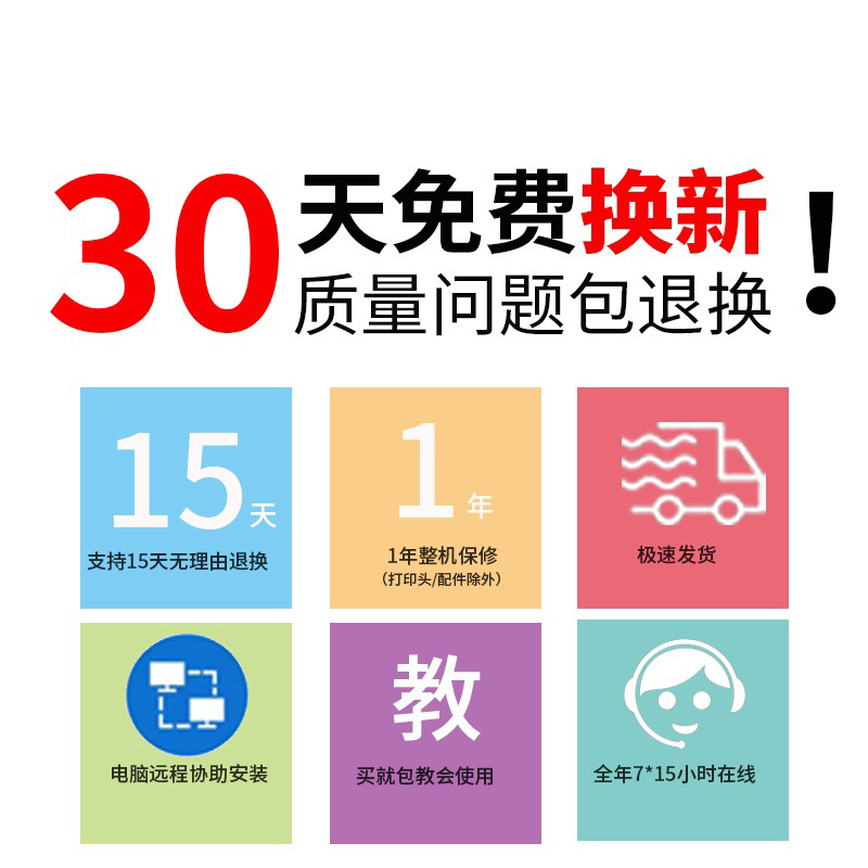 启锐QR38C一联单快递打单机热敏标签机奇瑞QR88BT标签条码快递